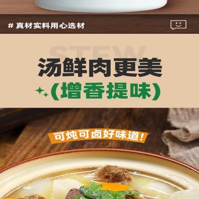 【中國直郵】 川珍 燉牛羊肉料包80g牛羊肉羊蠍子湯燉肉鹵料包香料專用調味包