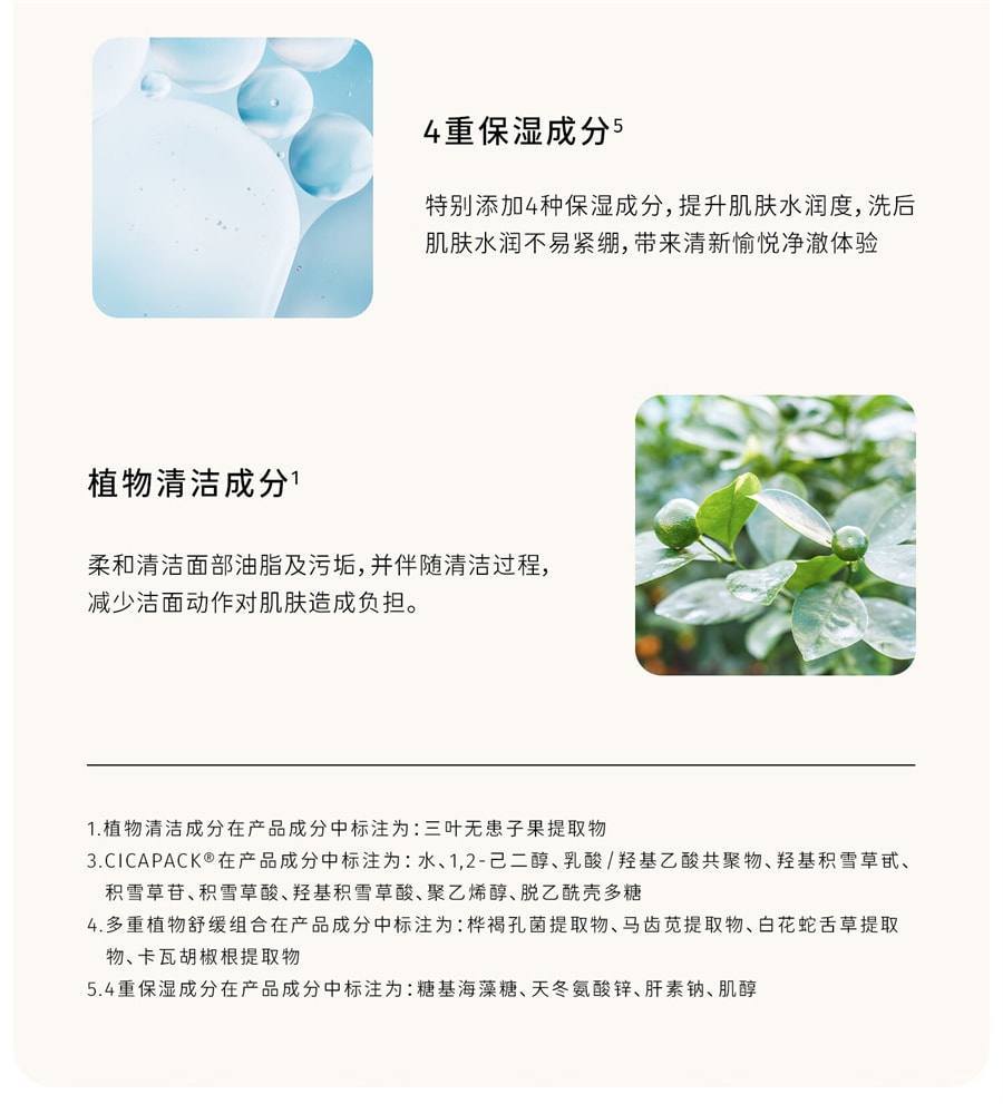 【中國直郵】至本 胺基酸表活泡棉綿密 特安修護潔面慕斯洗面乳150ml