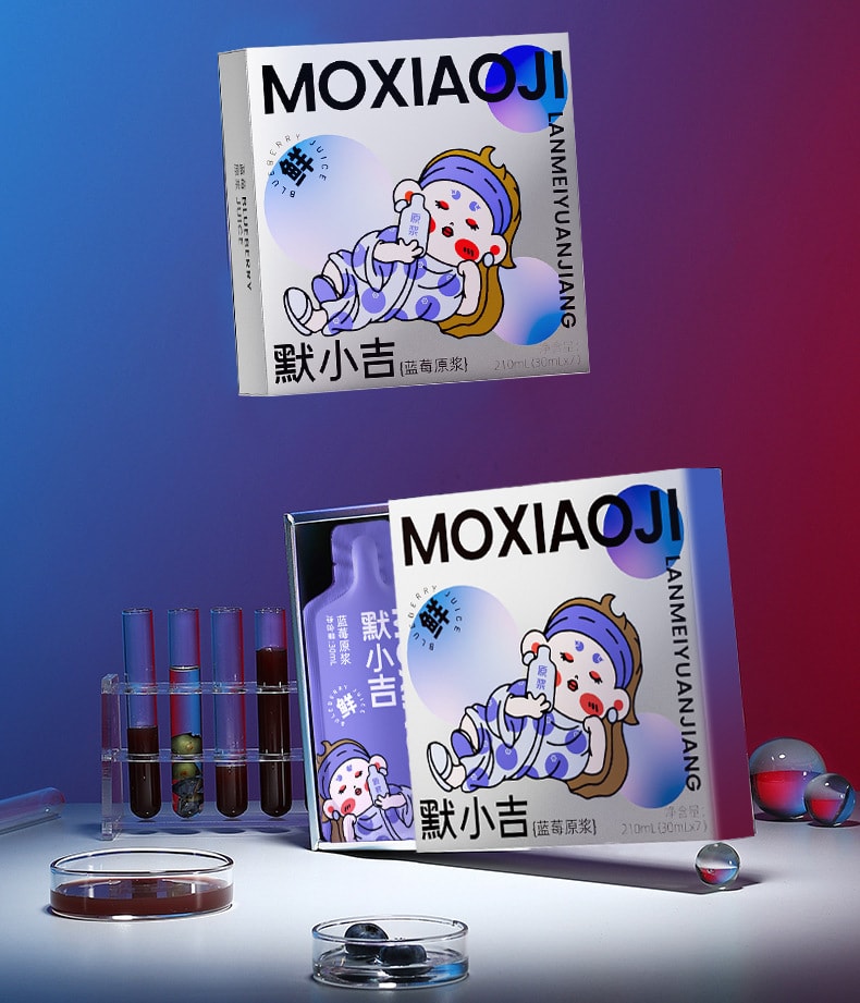 【中國直郵】默小吉 藍莓原漿原液藍莓果飲鮮果飲料天然花青素210ml/盒