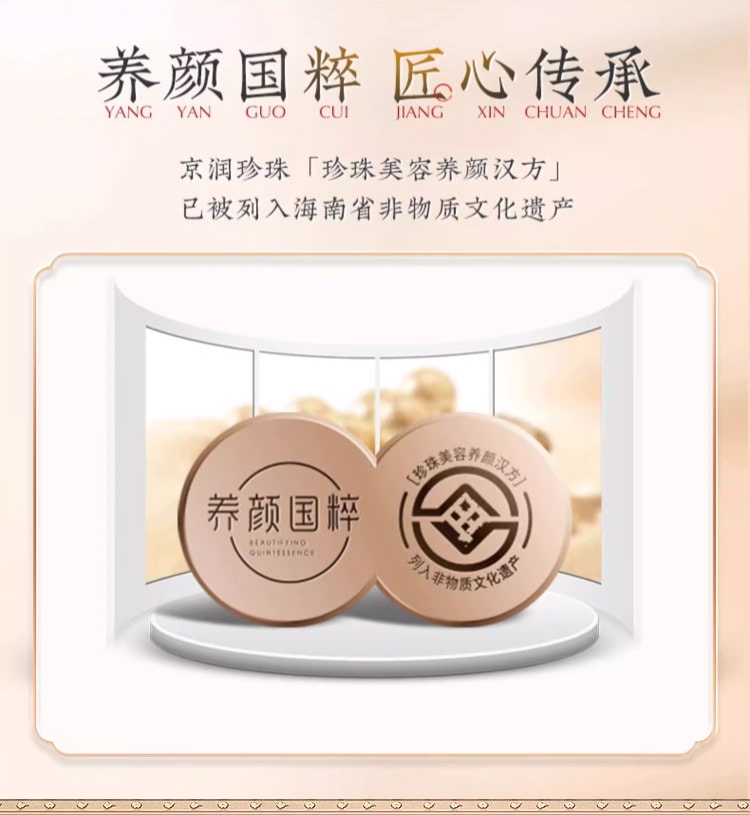【中國直郵】京潤珍珠 口服珍珠粉60袋/盒內服食用外用精製中藥用面膜粉