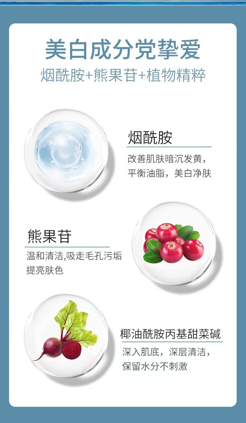 [中國直郵] 白雲山 植物美白保濕男女洗面乳150ml