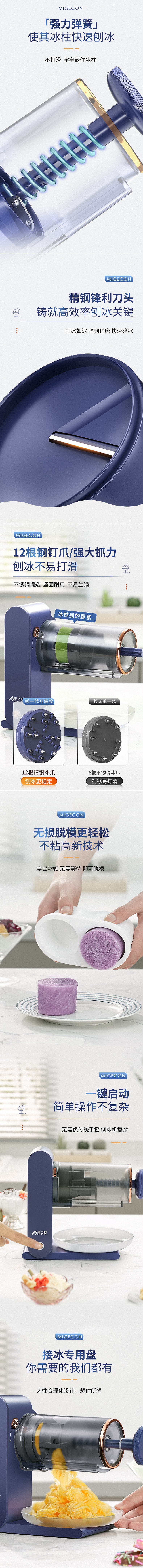 【中国直邮】美之扣 绵绵冰机刨冰机冰沙机 USB充电 冰模x2