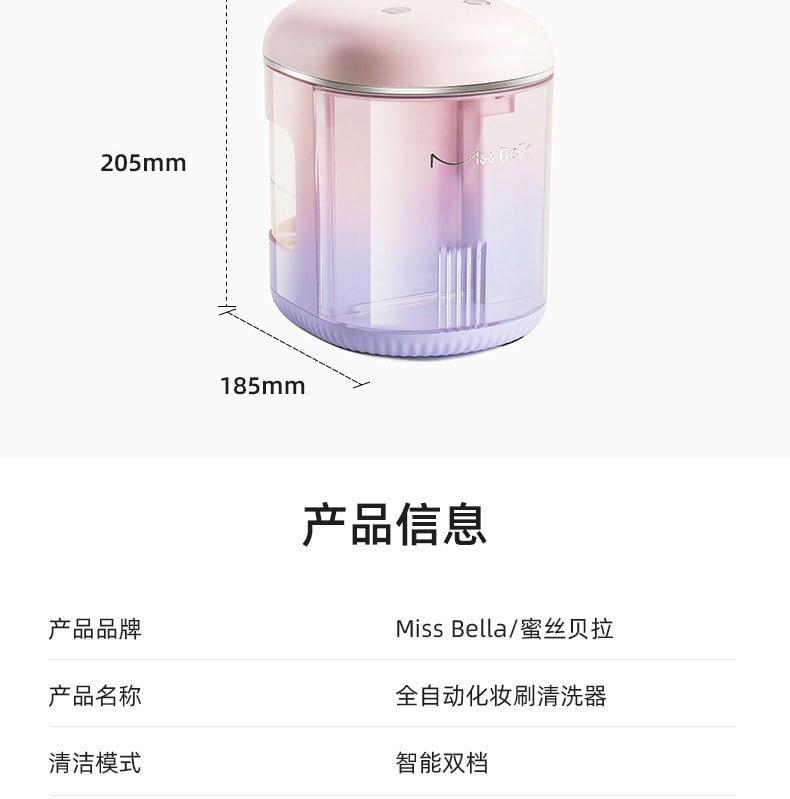 【中国直邮】BellaTime贝拉时光  自动化妆刷清洗器甩干消毒    幻彩摩根