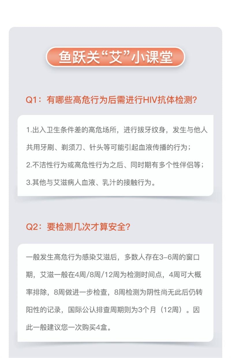 【中国直邮】 鱼跃 HIV测试试纸1盒非四代hiv检测纸四联试剂纸自检非四代试剂盒