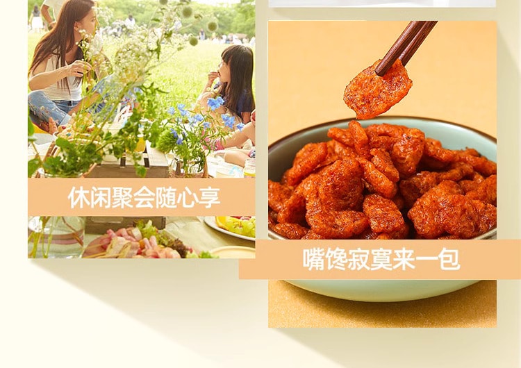 中國 禛香肥牛新口味 牛肉味 黑鴨味 麻辣味 新三口味素肉零食 28克*6袋 中型包裝 童年經典零食