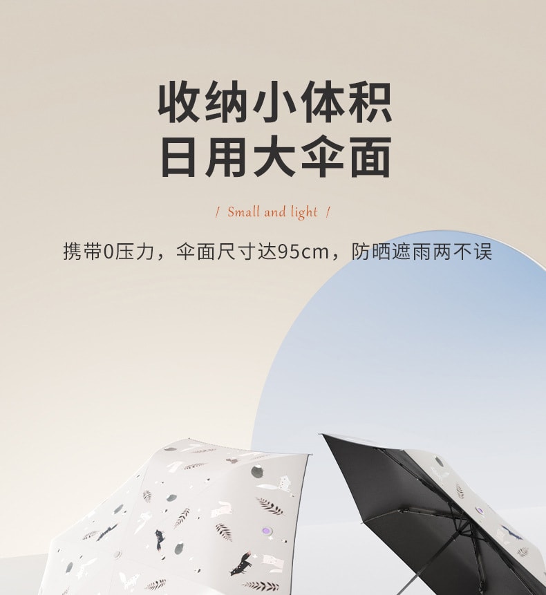 【中國直郵】冇心全自動雨傘男女折疊晴雨兩用遮陽防曬太陽傘 木棲狐