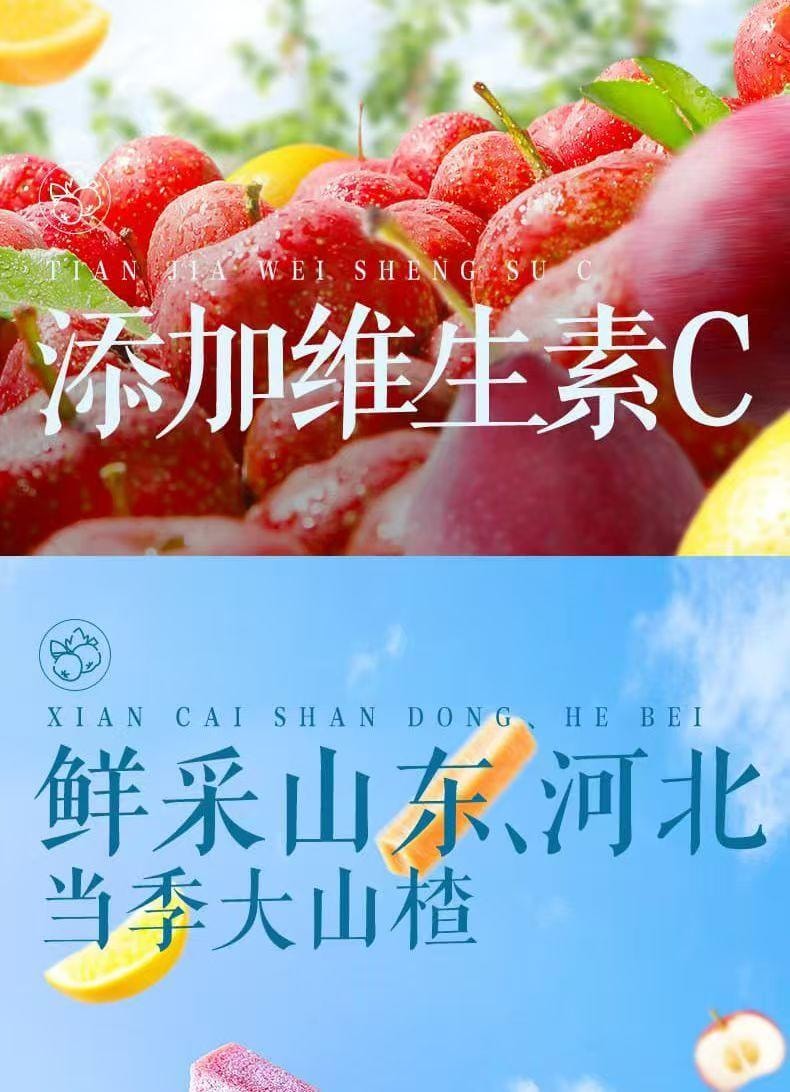  三隻松鼠 西梅山楂 乳酸菌柳橙 酵素山楂 開胃三口味果肉條 原果打漿 軟糯清新酸甜 150g