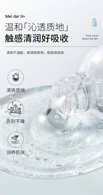 【中国直邮】 玫黛琳 维生素E护肤甘油 柔嫩温和保湿滋润肌肤补水缓解干燥 100ml 【开启水动力 焕嫩新颜】