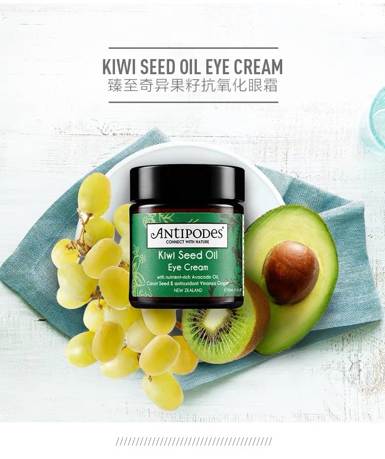 Kiwi Seed Oil Eye Cream 30ml