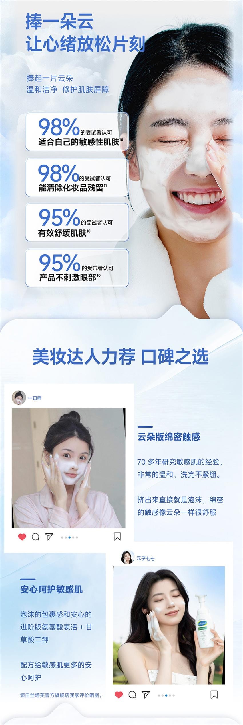 【中國直郵】美國 絲塔芙 舒緩清潤潔面泡沫 乳氨基酸表活泡泡 小雲朵潔面男女洗面奶 200ml/瓶【品牌代言人-成毅】