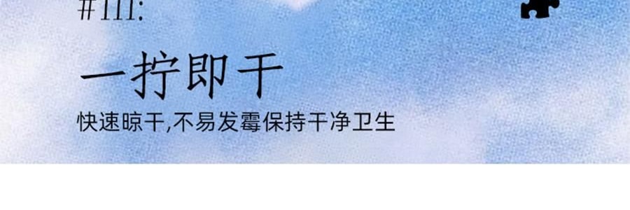 左鹹敦道 好好洗碗系列 海綿擦壓縮木漿棉洗碗巾 4片組合裝【洗氣洋洋+一塊抹布+兜比碗乾淨+鹹魚翻身】