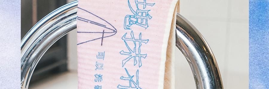 左鹹敦道 好好洗碗系列 海綿擦壓縮木漿棉洗碗巾 4片組合裝【洗氣洋洋+一塊抹布+兜比碗乾淨+鹹魚翻身】