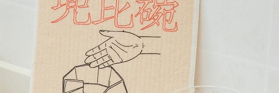左鹹敦道 好好洗碗系列 海綿擦壓縮木漿棉洗碗巾 4片組合裝【洗氣洋洋+一塊抹布+兜比碗乾淨+鹹魚翻身】