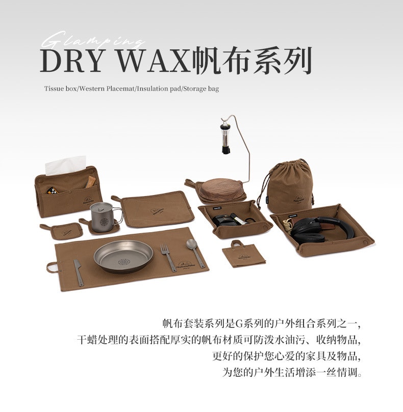 【中国直邮】挪客帆布纸巾收纳盒户外露营家用收纳袋餐桌茶几抽纸盒  帆布束口袋(古铜褐)