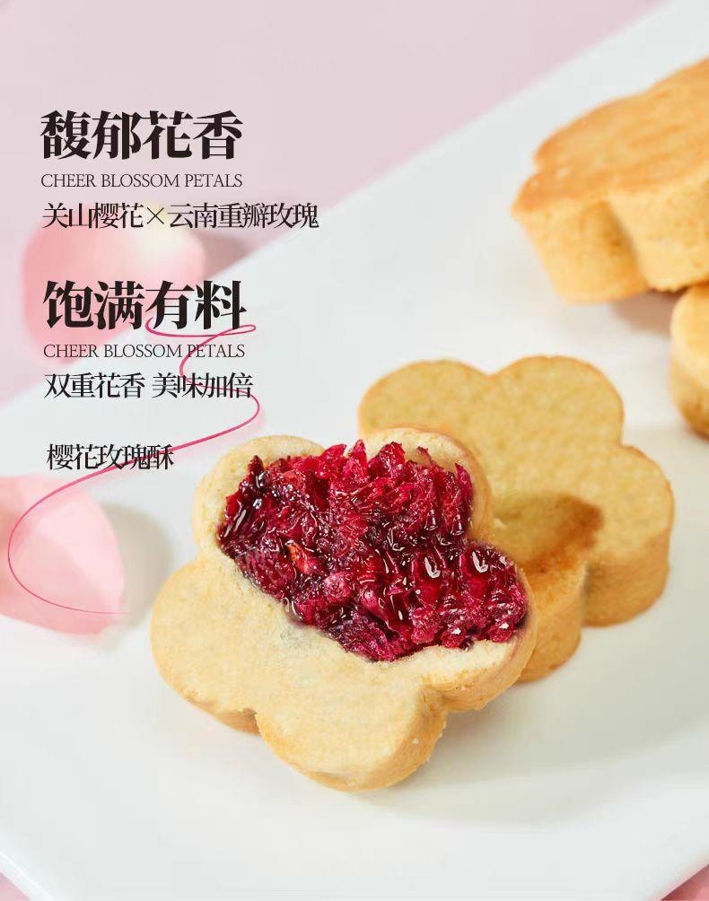 【中国直邮】 三味酥屋 鲜花饼 樱花玫瑰酥饼 入口清甜 双重花香 8枚*1盒 200g