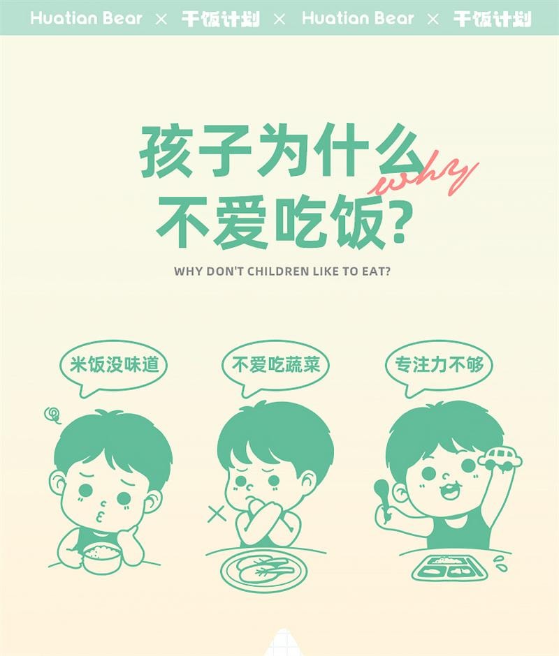 【中國直郵】 花田熊 芝麻海苔拌飯碎兒童無添加劑寶寶飯糰壽司材料零食即食紫菜 150g