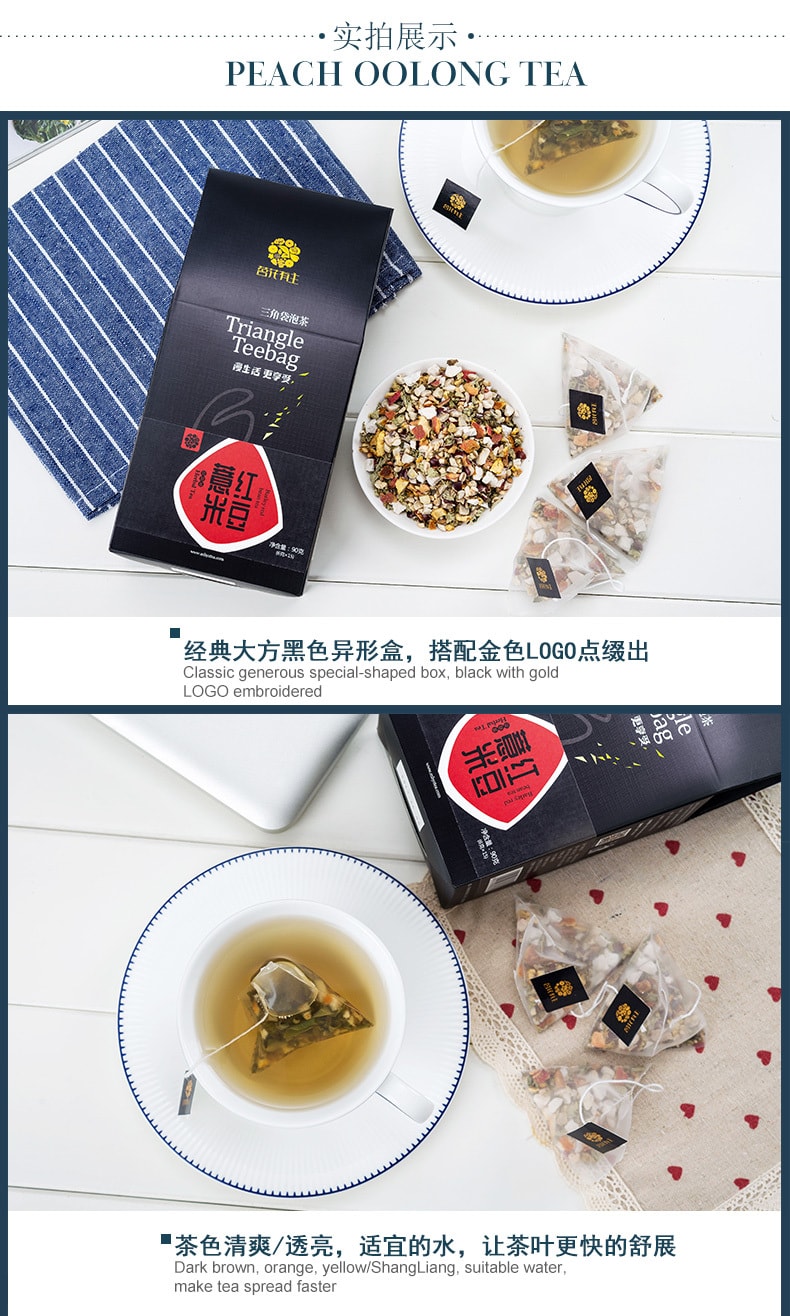 [中国直邮]茗花有主 红豆薏米茶包 90g