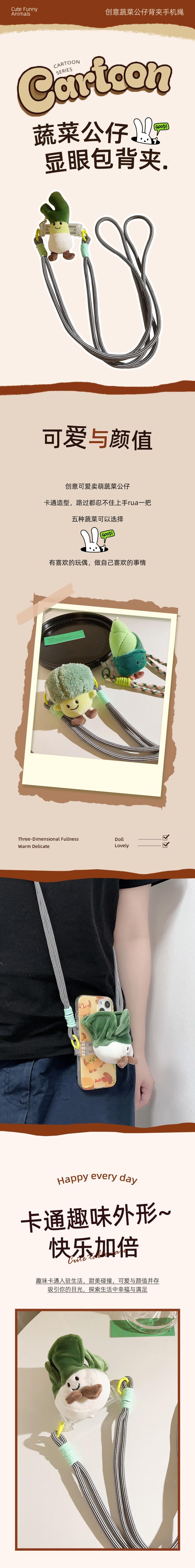 【中國直郵】 HSPM 新款可愛創意蔬菜公仔背夾手機繩 白菜公仔背夾+黑白條紋長繩 F