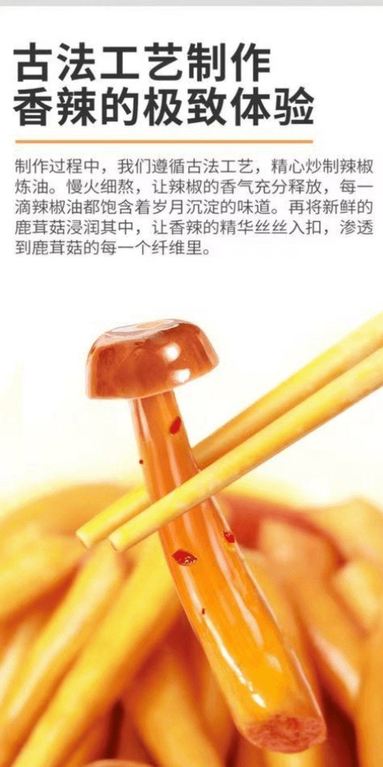 金大州 鹿茸菇 麻辣味 深山采挖 源自自然 剁椒入味 鲜辣脆爽 60g*2袋