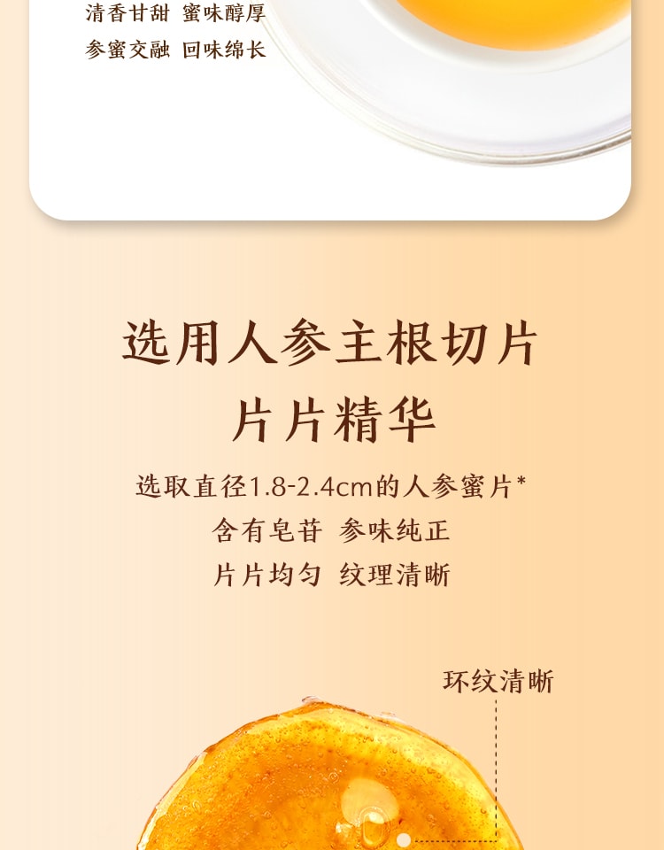 【中国直邮】东方甄选 长白山人参蜜片 50g*3罐 即食