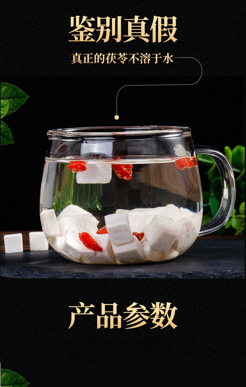 【中国直邮】北京同仁堂   茯苓块罐装中药材白茯苓中心丁 无杂土茯苓粒   250g/罐