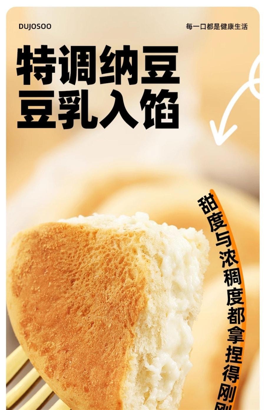 【中國直郵】 暴肌獨角獸 豆乳餐包納豆全麥麵包早餐整箱代餐飽腹零無即食黃油夾心糖精 360g/盒
