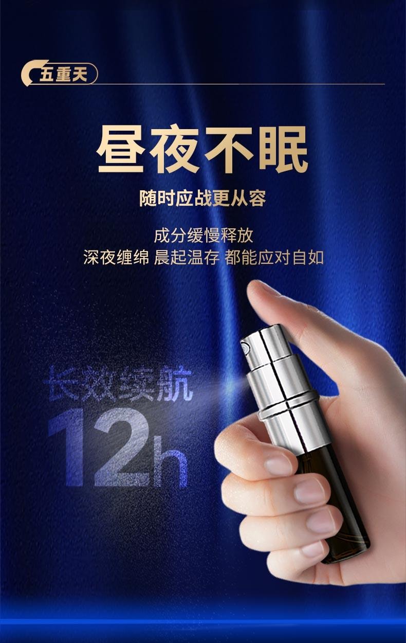 【白色情人節】享久 官方店 男性延時噴劑 五代+ 情趣內衣【組合裝】 6ml 持久 延遲噴霧 久硬不射 男用品 延長時間 印度神油 威而鋼 情趣用品 成人 純植物萃取 無刺激配方