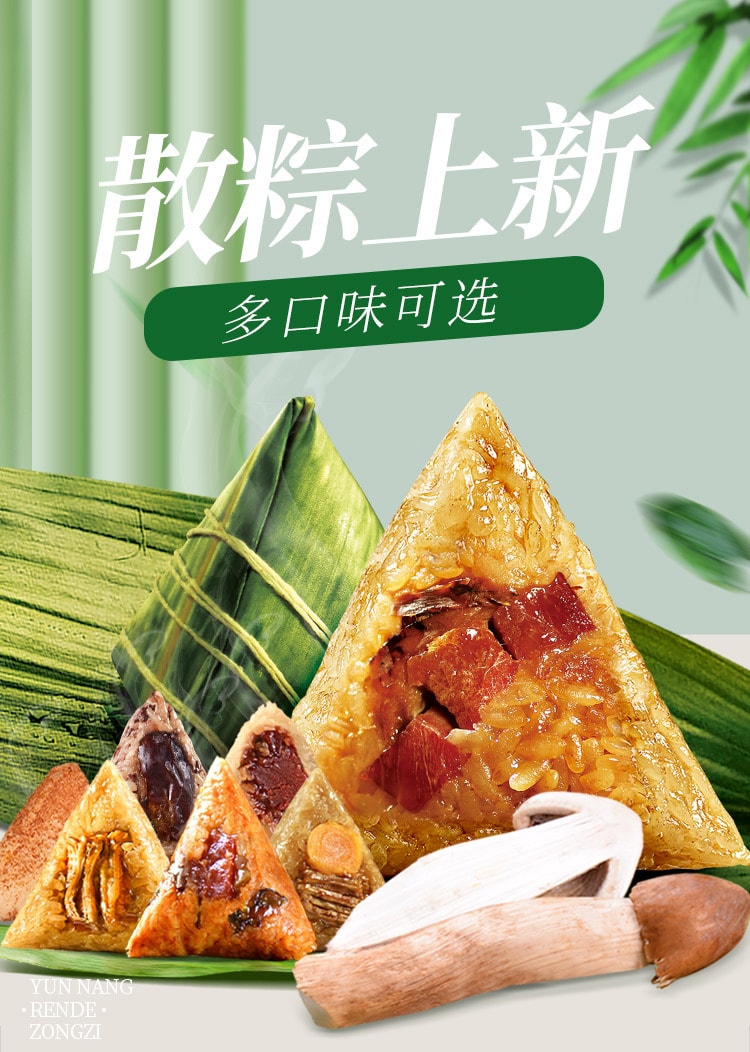 潘祥记 牛肝菌粽子 100克/枚