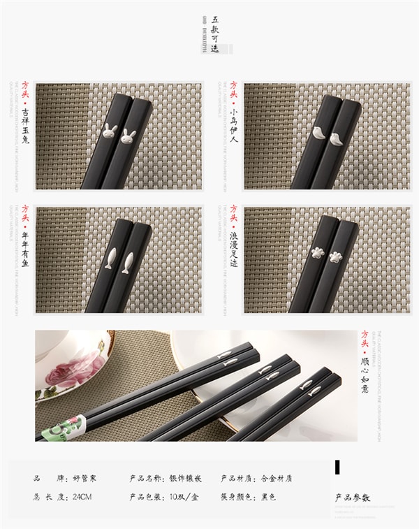 好管家 日式合金筷套装 狗爪图案筷子10双装