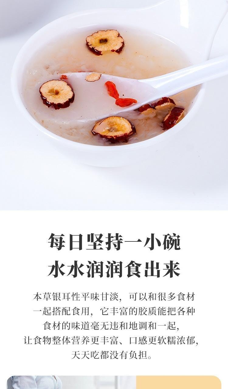 Wash Herbal Tremella Soup 80 Grams Fujian Gutian Tremella Snow Ear Low Temperature Wall Breaking Technology Glue Fast
