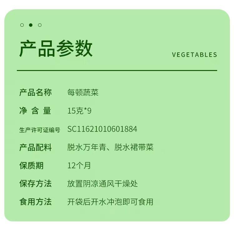 【中國直郵】 低卡博士 每頓蔬菜 脫水蔬菜包 15g*9小包 135g*1袋