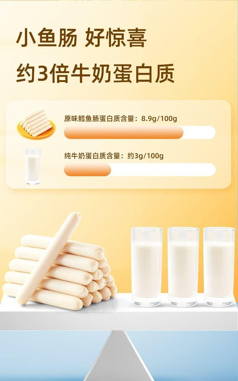 味滋源 深海鳕鱼肠 拒绝冷冻肉糜 特填DHA藻油 健康安心 10g*15支 150g