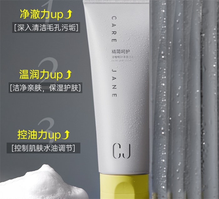 【中国直邮】 CJ 洗面奶男士控油保湿净澈洁面乳 竹炭清洁男士专用 100g/支(时尚达人推荐)