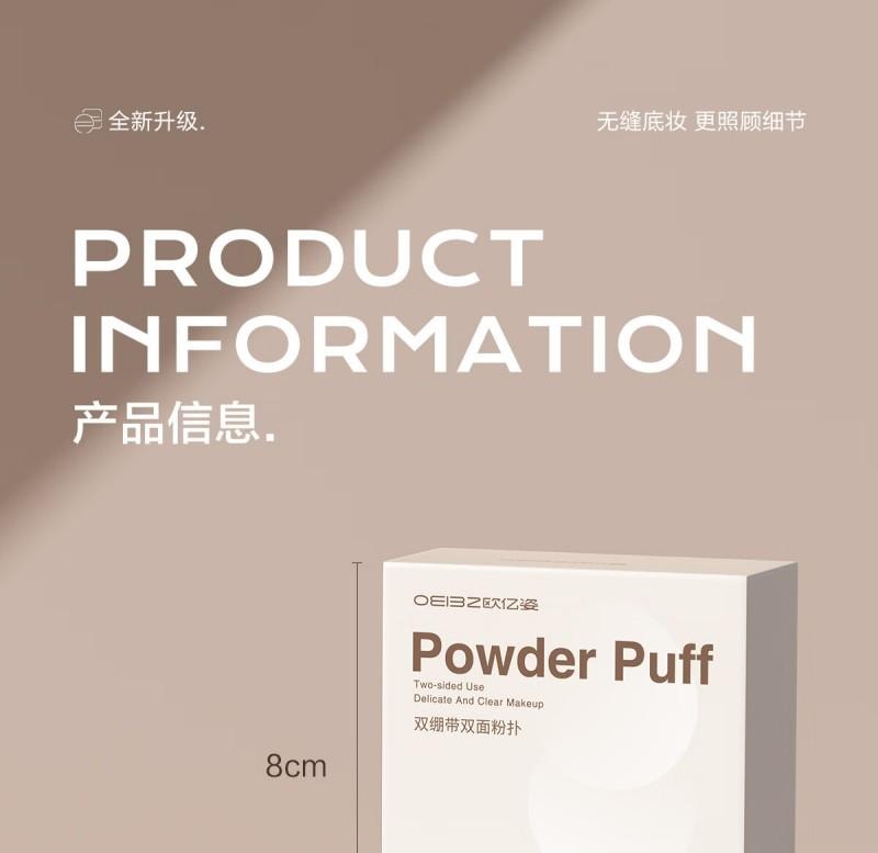 【中國直郵】 歐億姿 (oeiez)氣墊粉撲粉底液專用超軟雙繃帶粉撲乾濕兩用美妝蛋美妝工具咖色2個裝