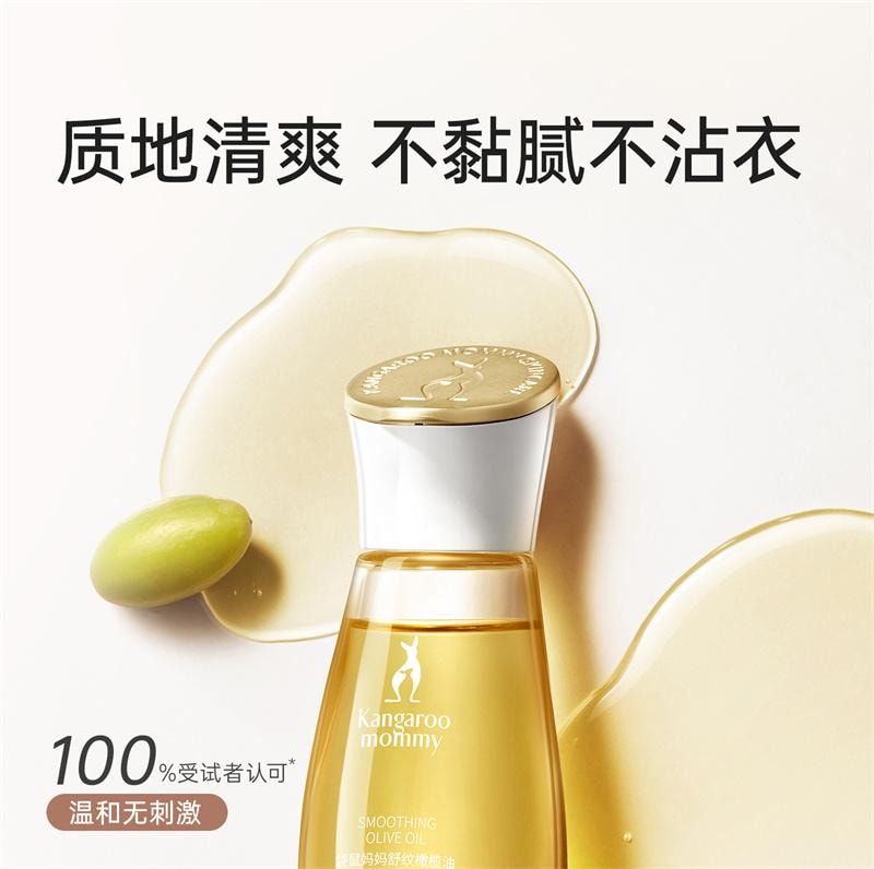 【中國直郵】 袋鼠媽媽 撫紋霜準孕婦專用妊娠霜撫紋乳橄欖油妊娠油淡化身體紋路 進階2件組 96ml+50g