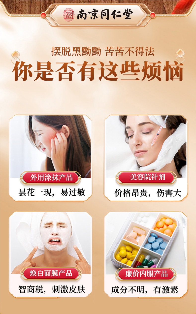 【中国直邮】 南京同仁堂 白玉玫瑰膏女性膏滋玉竹气血玫瑰滋补茯苓白芷调节内分泌、调经止痛、延缓衰老   300克/罐