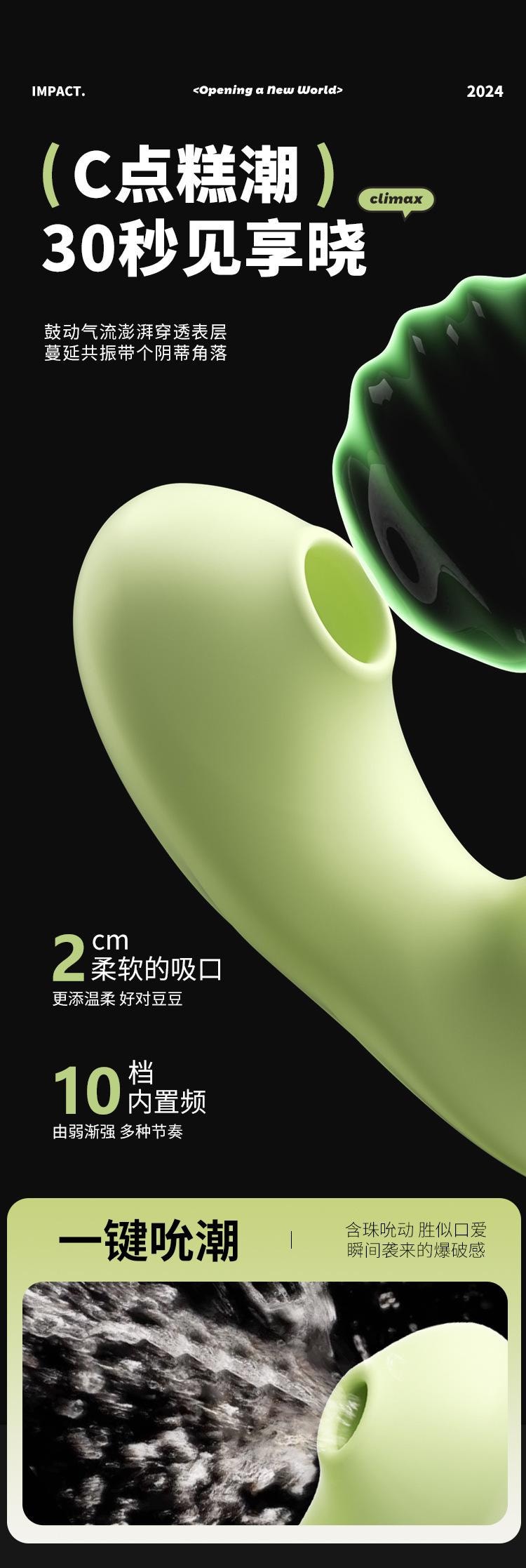 【中國直郵】 謎姬 喜悅穿戴 入體 震動吸吮穿戴女自慰情趣用品成人1個裝