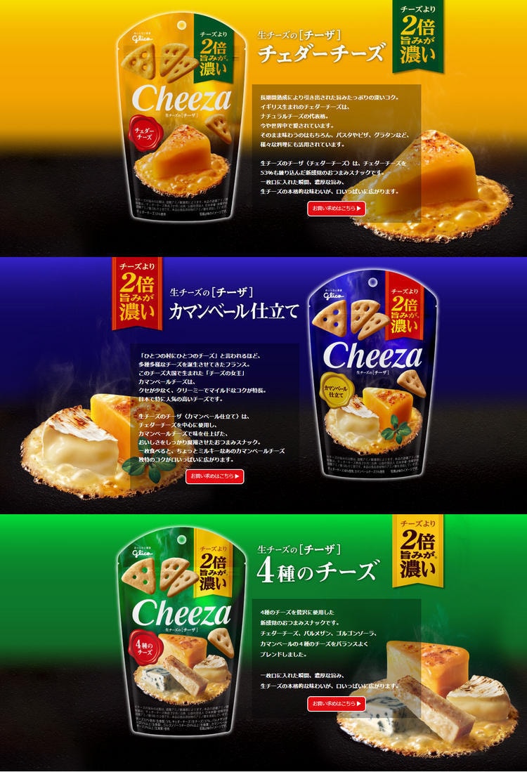 【日本直邮】GLICO格力高 papi酱推荐 奶酪芝士三角薄脆三角饼干 双倍芝士味 36g