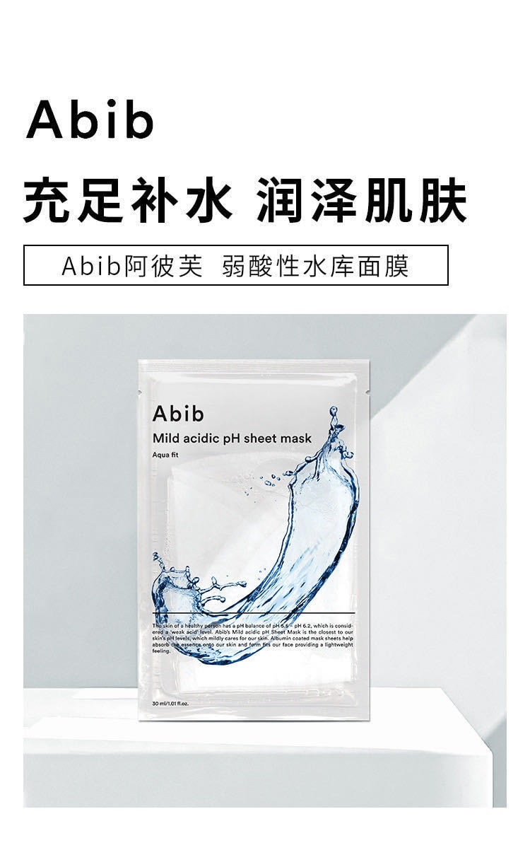 韩国 ABIB 阿彼芙 弱酸性PH水库保湿面膜 1pc EXP: 06/23/2023 注意:不能換不能退款和退貨