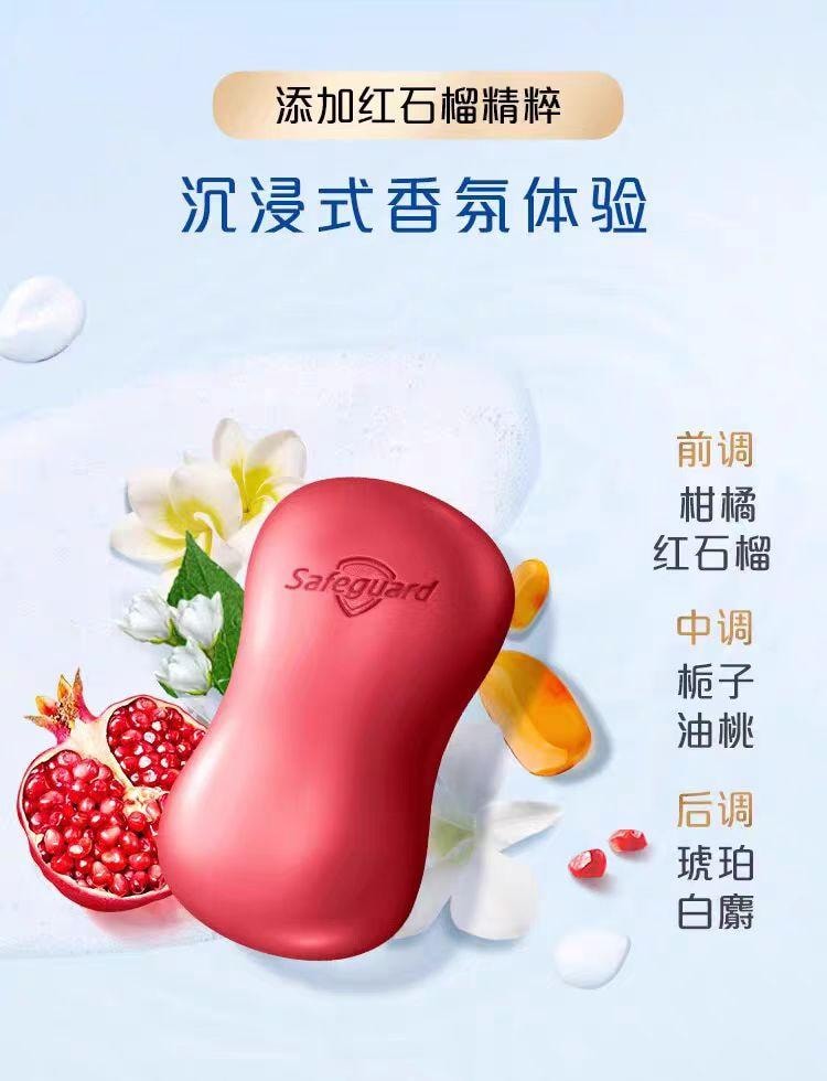 【中国直邮】  舒肤佳 排浊香皂 红石榴沐浴皂100g*1块