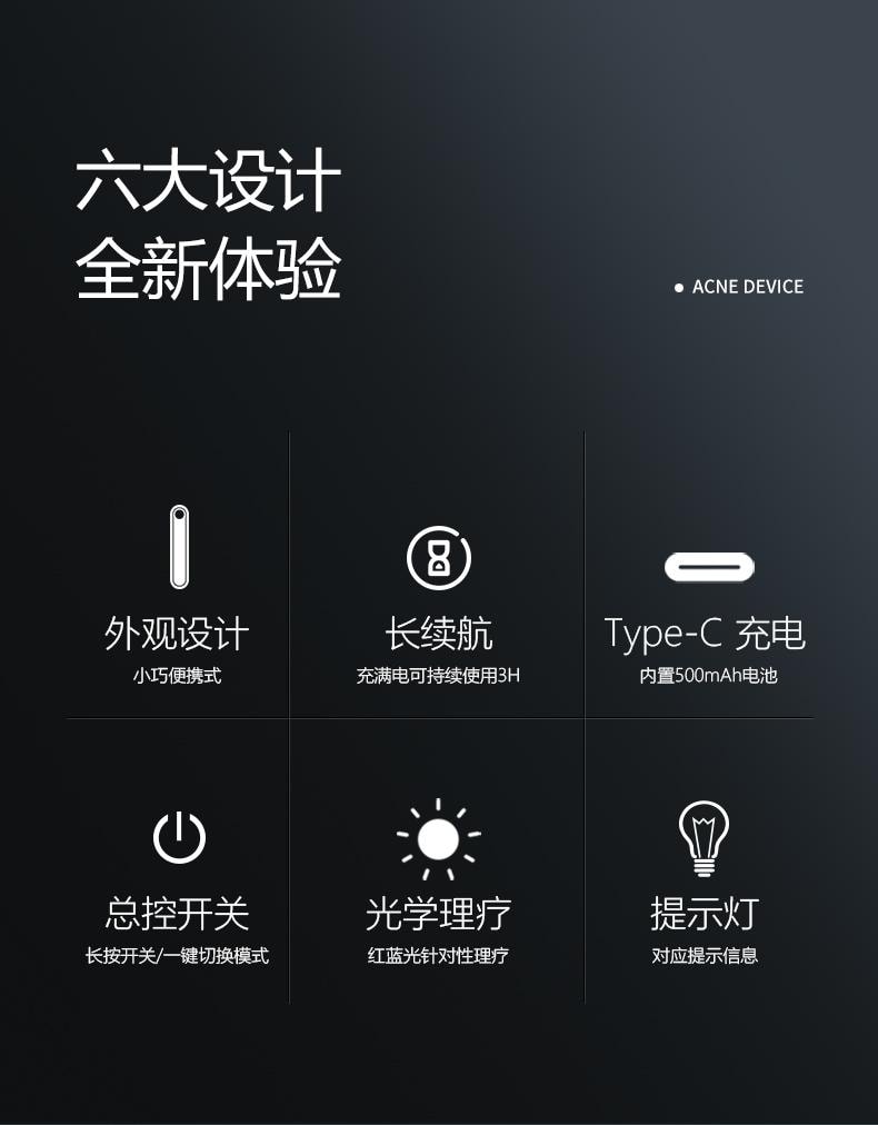 【痘痘剋星】肌智 三色光祛痘儀 祛痘嫩膚 黑色 1件