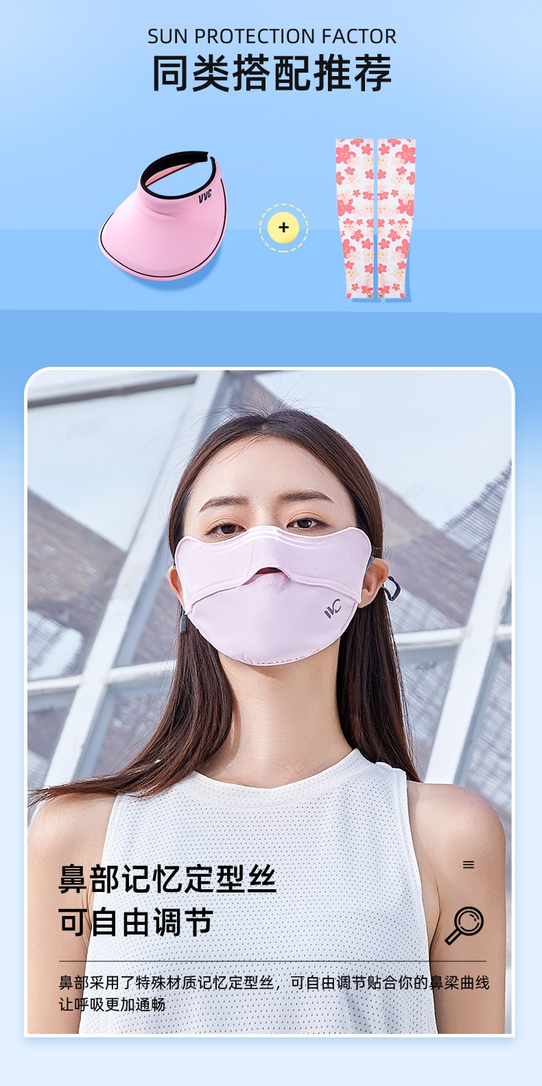 【中国直邮】VVC女神时尚面罩 防紫外线透气3d立体 舒适版-少女粉款