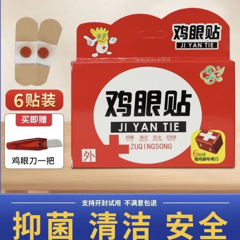 Acupoint Pressure Corns Patches For Hand And Foot Elimination 6 Patches/box