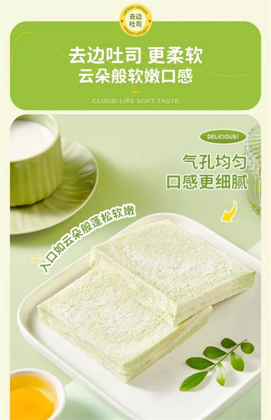 Avocado Infinity Toast Sandwich Breakfast Zero Food Pastries 600g/ Case