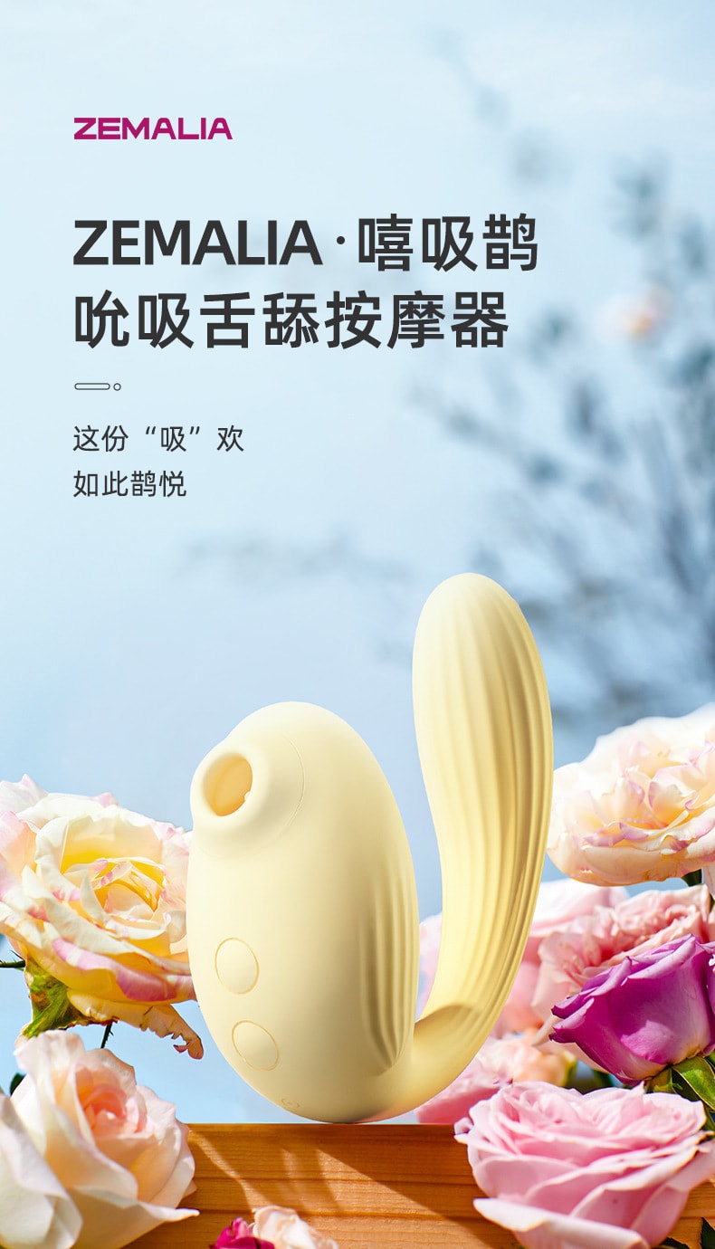 【中国直邮】zemalia 嘻嘻雀-浪漫粉情趣跳蛋 自慰器玩具 成人情趣用品