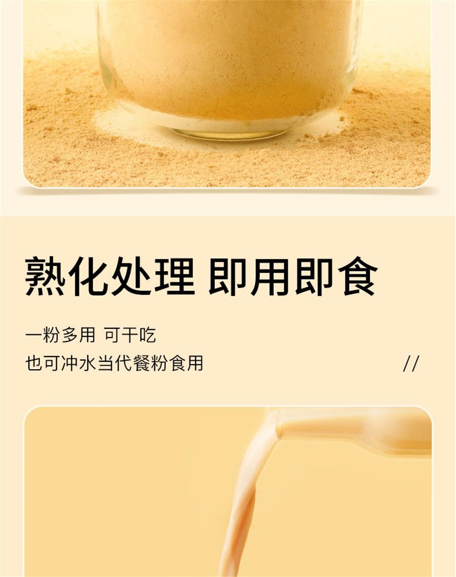 【中国直邮】 杏林草堂 纯熟黄豆粉即食糯米糍粑驴打滚豆浆粉奶茶烘焙原材料商用   130g/罐
