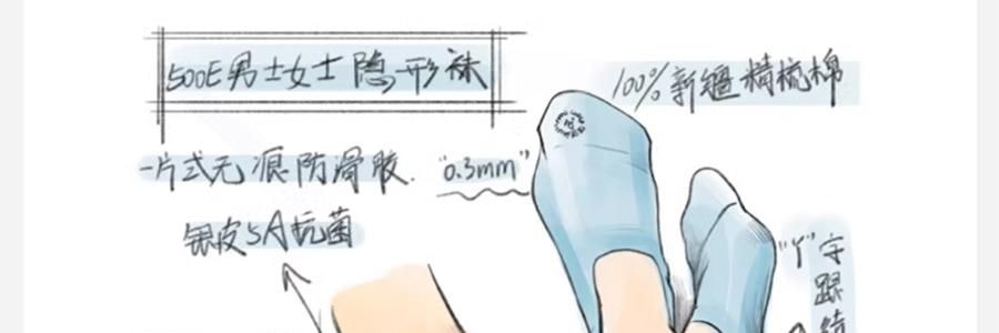 BANANAIN蕉内 500E女士隐形袜 不掉跟船袜脚掌袜防臭防滑浅口单鞋袜 4双装 均码