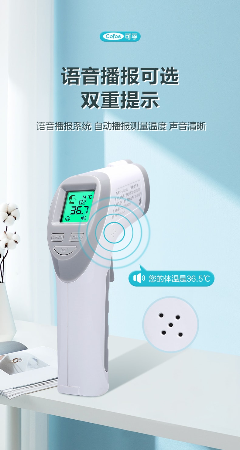 【中國直郵】可孚 醫用體溫計電子額溫槍耳溫探熱測溫耳溫槍 語音款