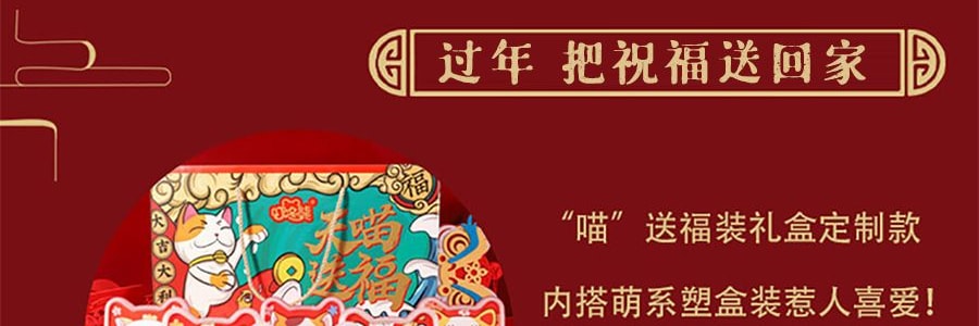 多誠 叮咚熊 天喵送福大禮包 1036g