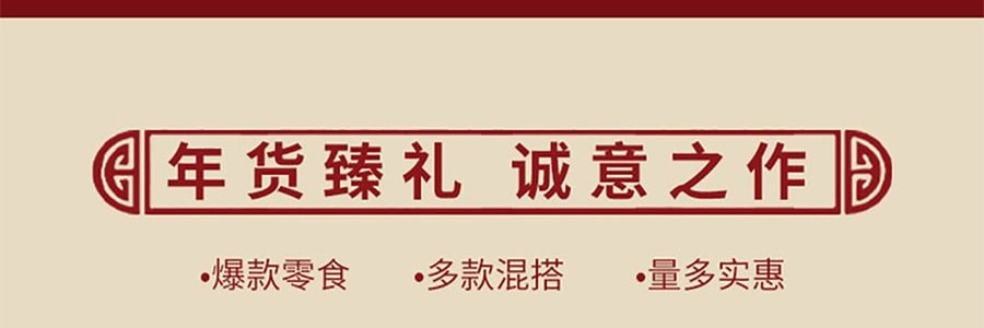 多誠 叮咚熊 天喵送福大禮包 1036g